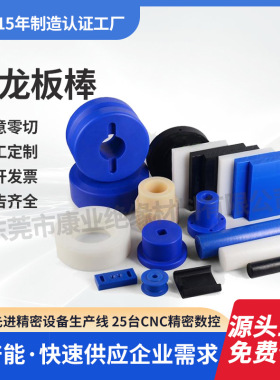 德国盖尔PA9T PA12 PA66 PA6G尼龙板增强加纤GF30 GF50加纤尼龙板