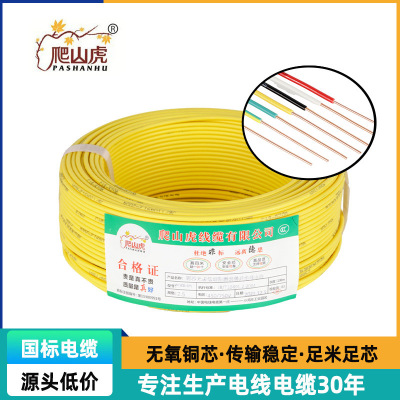 电缆线WDZ-BYJ1.5/2.546平方铜芯