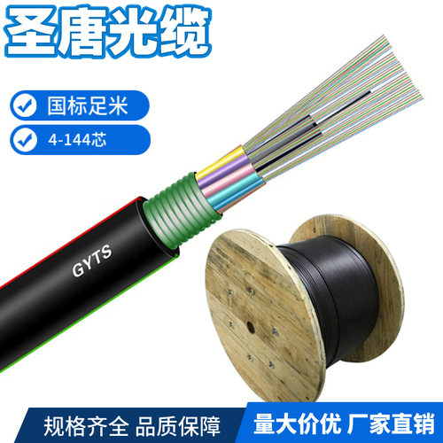 架空电线光缆4芯82472288长飞