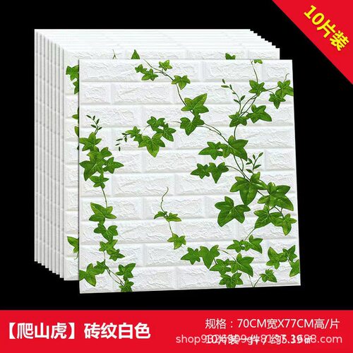跨境墙贴自粘3d立体复古砖纹墙纸