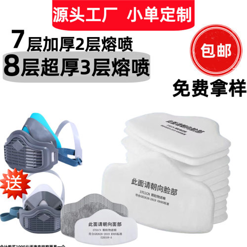 厂家直售3701过滤棉cn颗粒物3200