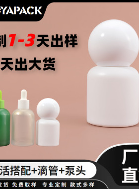 球形白色30ml瓶子塑料带盖子 绿色滴管50ml透明玻璃瓶小瓶密封瓶