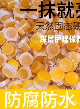 盒装木蜡油迷你固体实木家具透明油漆亮油木头打蜡抛光袋装保养蜡