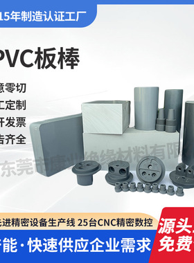 日本积水灰色CPVC板耐高温耐酸碱CPVC板材氯化聚氯乙烯板焊条加工