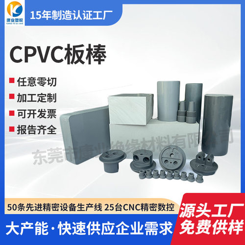 日本积水灰色CPVC板耐高温耐酸碱