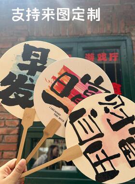 国潮文字扇创意带字的扇子漂漆毛笔字景区大漆水拓白色漂漆p vc扇