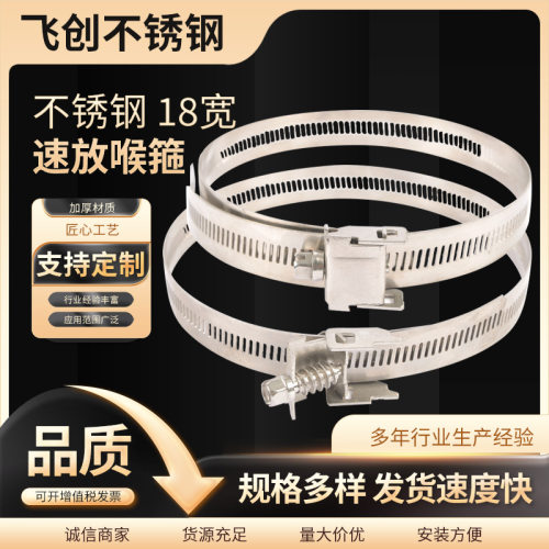供应304强力加强型喉箍加宽型