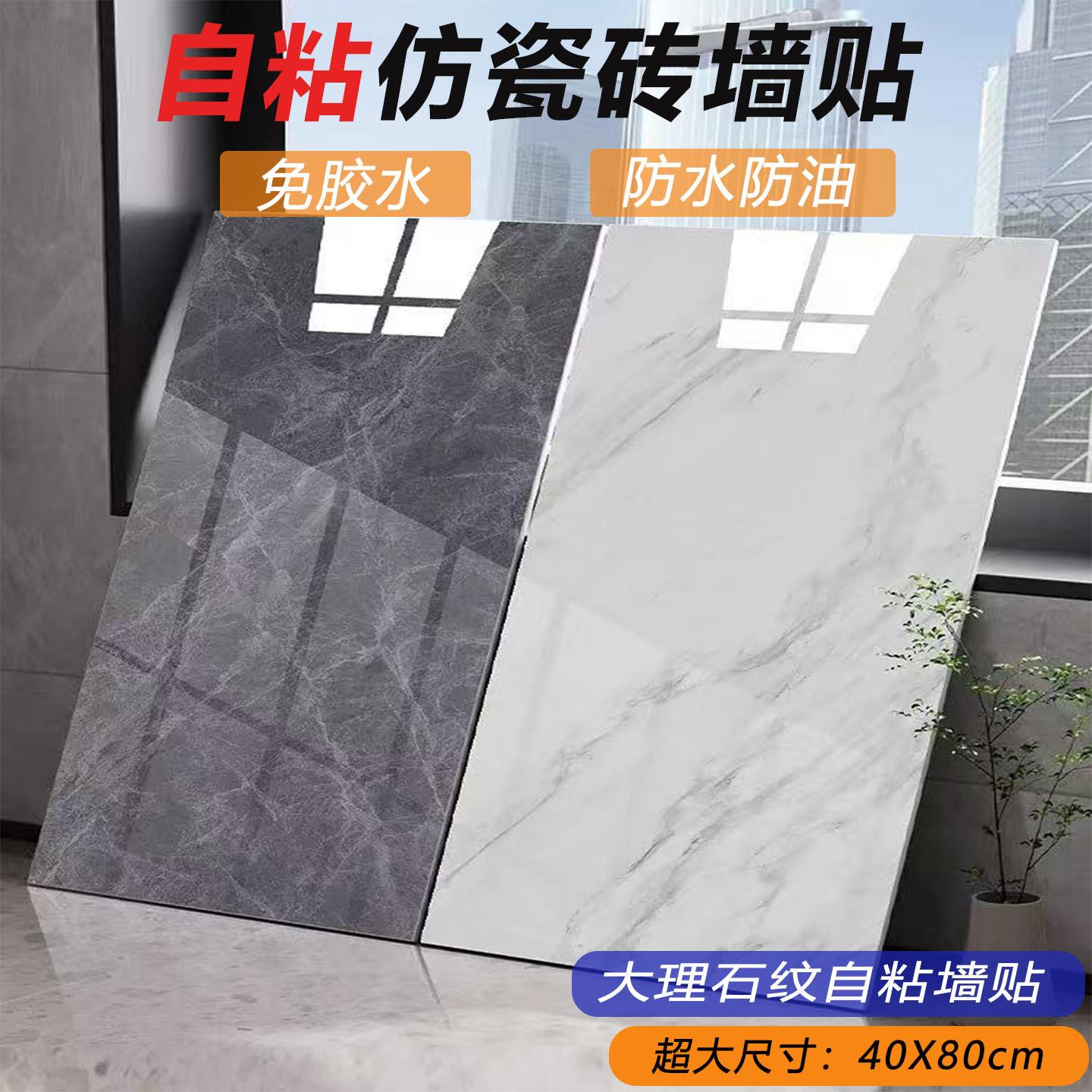 仿大理石墙贴环保无味自粘墙纸防水防油客厅卧室背景墙翻新装饰