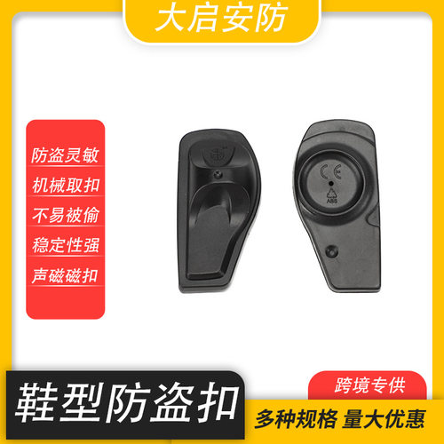 EAS机械锁芯防盗扣第四代拖鞋