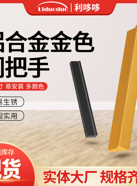现代简约黑色T字型拉手橱柜衣柜适用铝合金金色门把手速发家具