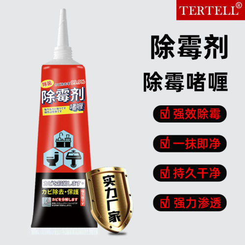 墙体除霉剂墙面瓷砖缝清除剂