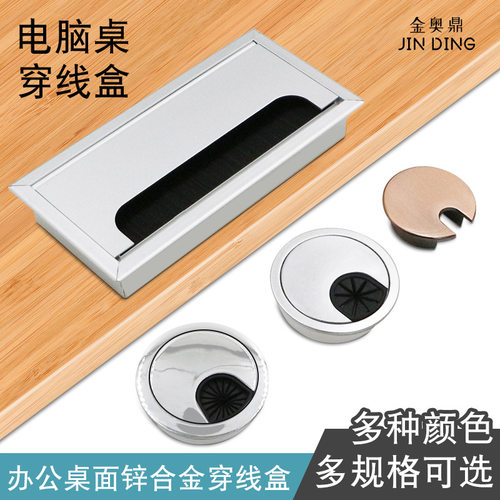 铝合金穿线盒带毛刷办公桌线槽