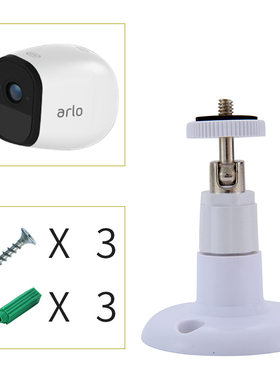 适用arloringblink摄像机支架