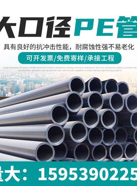 厂家pe给水管hdpe自来水管PE供水管工程位施工聚乙烯水管