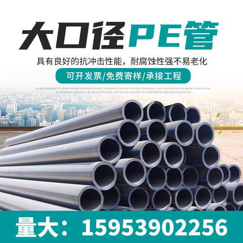 厂家pe给水管hdpe自来水管PE供水管工程位施工聚乙烯水管