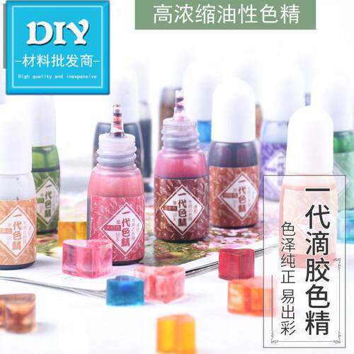 一代色精水晶滴胶专用水墨渲染