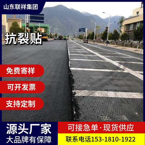 抗裂贴厂家现货直供2.0mm厚