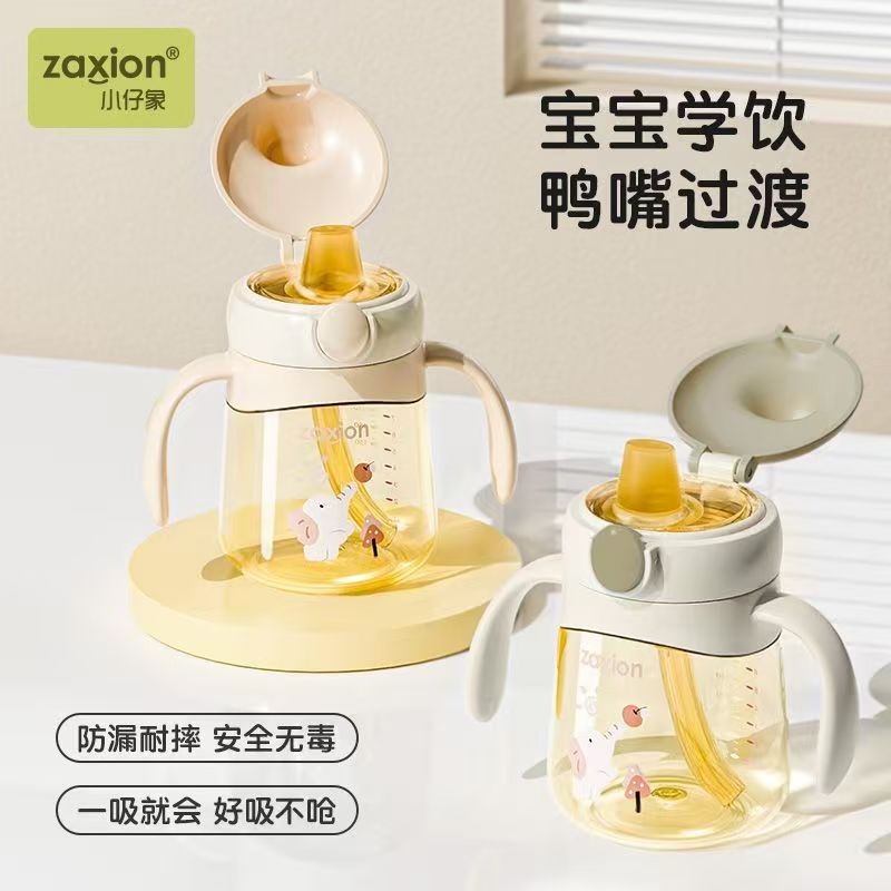 宝宝吸管杯PPSU婴儿吸管学饮杯