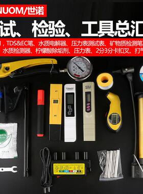 净水器万能扳手安装拆卸更换滤芯纯水机维修工具水压力检测测试表