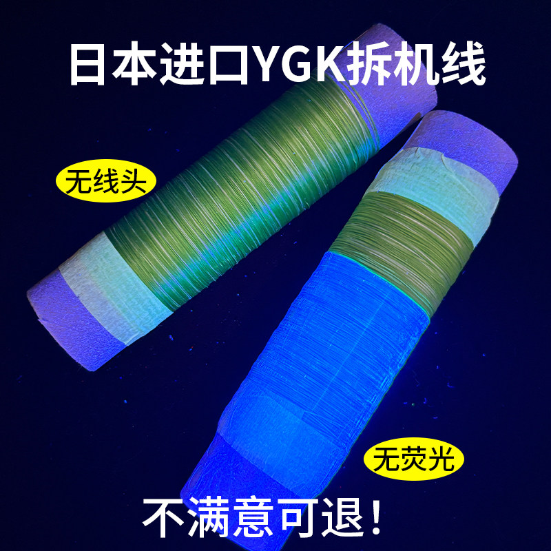 日本进口回流线拆机线YGK无荧光