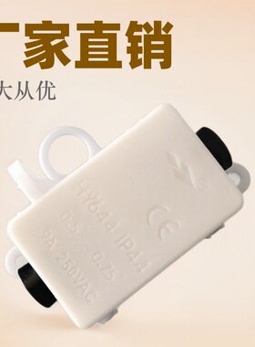 M644防水接线盒IP44带端子防水盒室内浴室灯接线盒白色防水接线盒