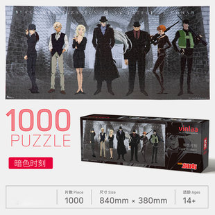 怪咖潮玩商场同款 暗色时刻时尚好看手工拼图新款益智类儿童拼板