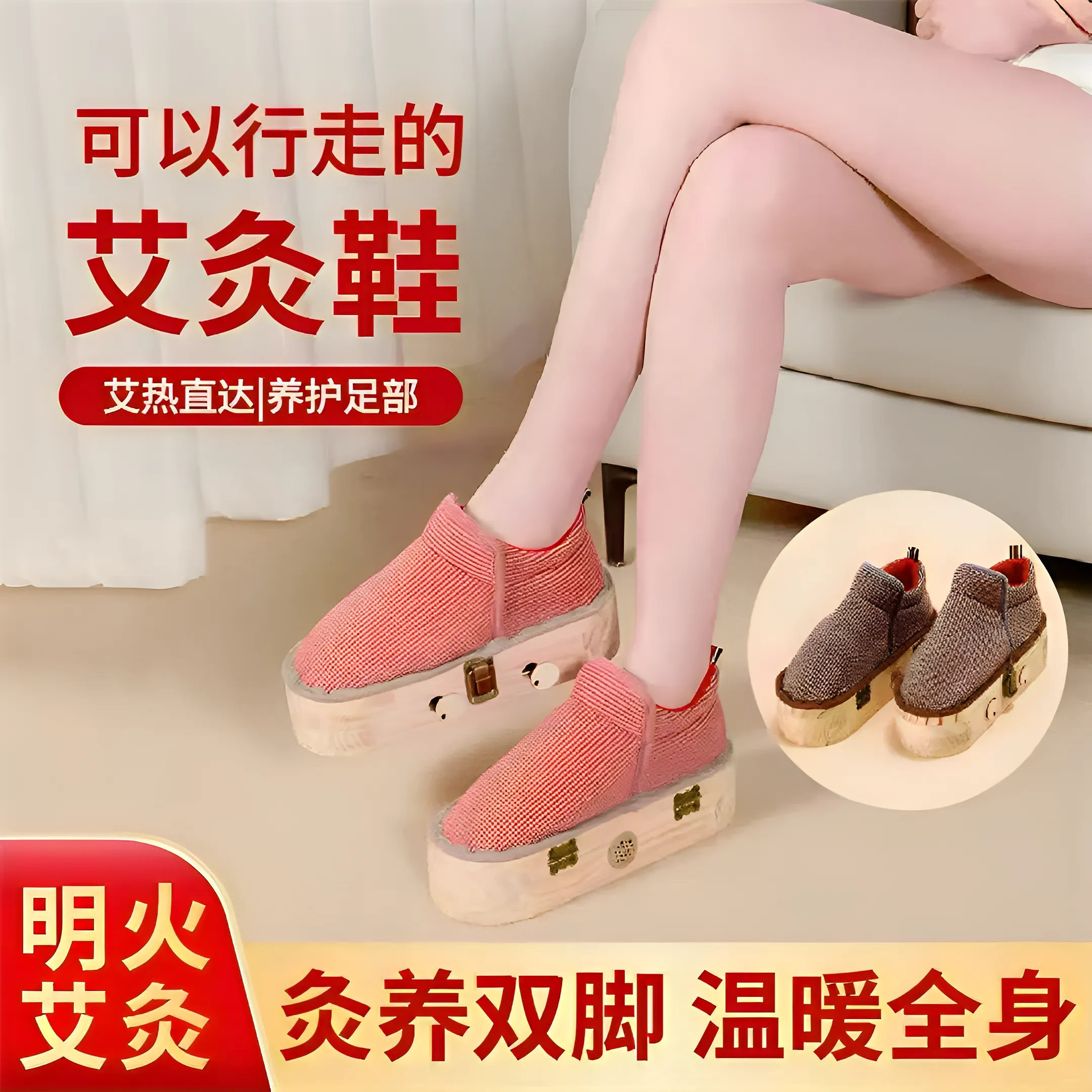 艾灸鞋明火足灸实木艾灸靴艾灸盒足底灸温灸热敷艾足箱可行走灸鞋