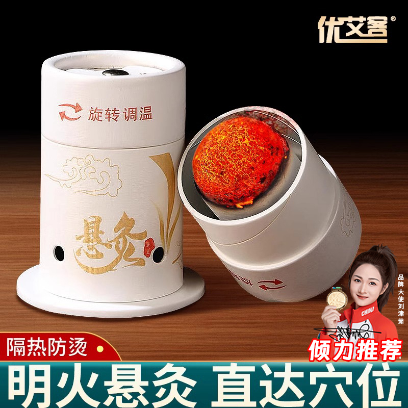 家用悬灸筒艾炙器具全身通用