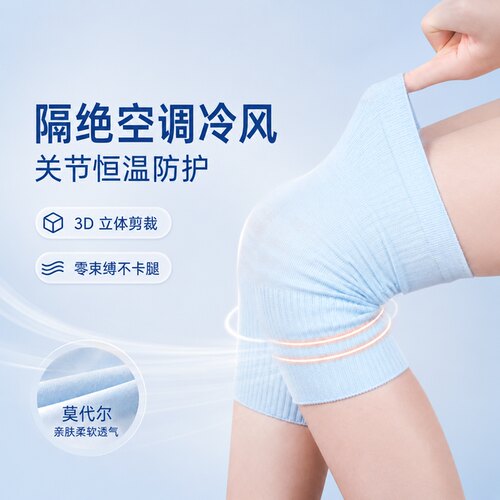 护膝护腿套薄款保暖防寒神器