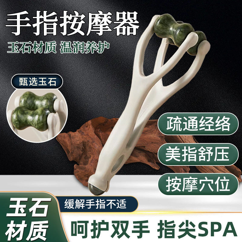 玉石手指按摩器滚轮按摩夹键盘手关节放松神器手部穴位按压按摩器
