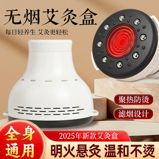 新型无烟艾灸盒随身灸家用中医院专用器具大全神器全身艾条柱罐