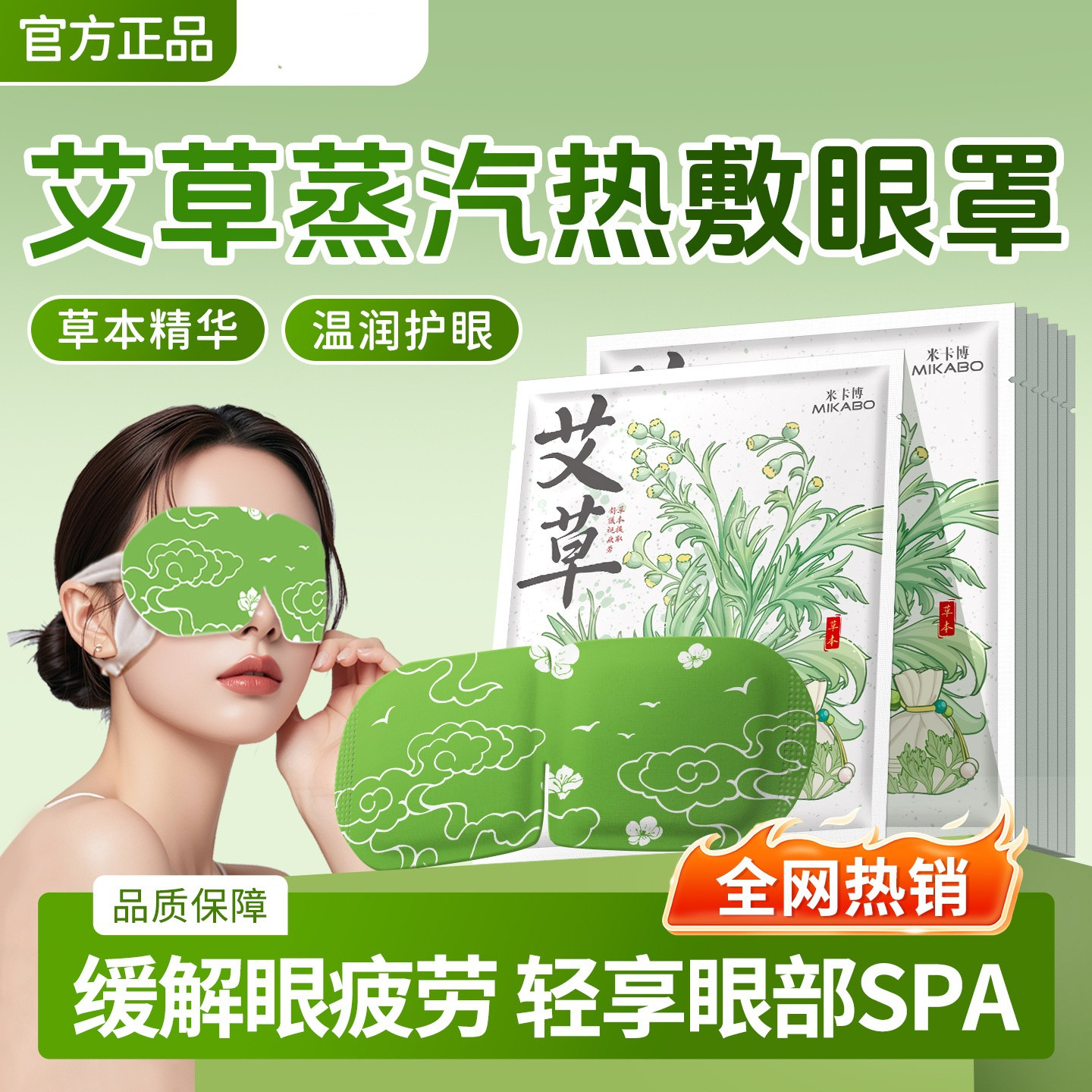 蒸汽眼罩舒缓眼疲劳艾草热敷睡觉遮光男女学生睡眠护发热眼贴,居家日用,蒸汽眼罩,淘宝优惠券,粉丝福利购,淘宝优惠卷