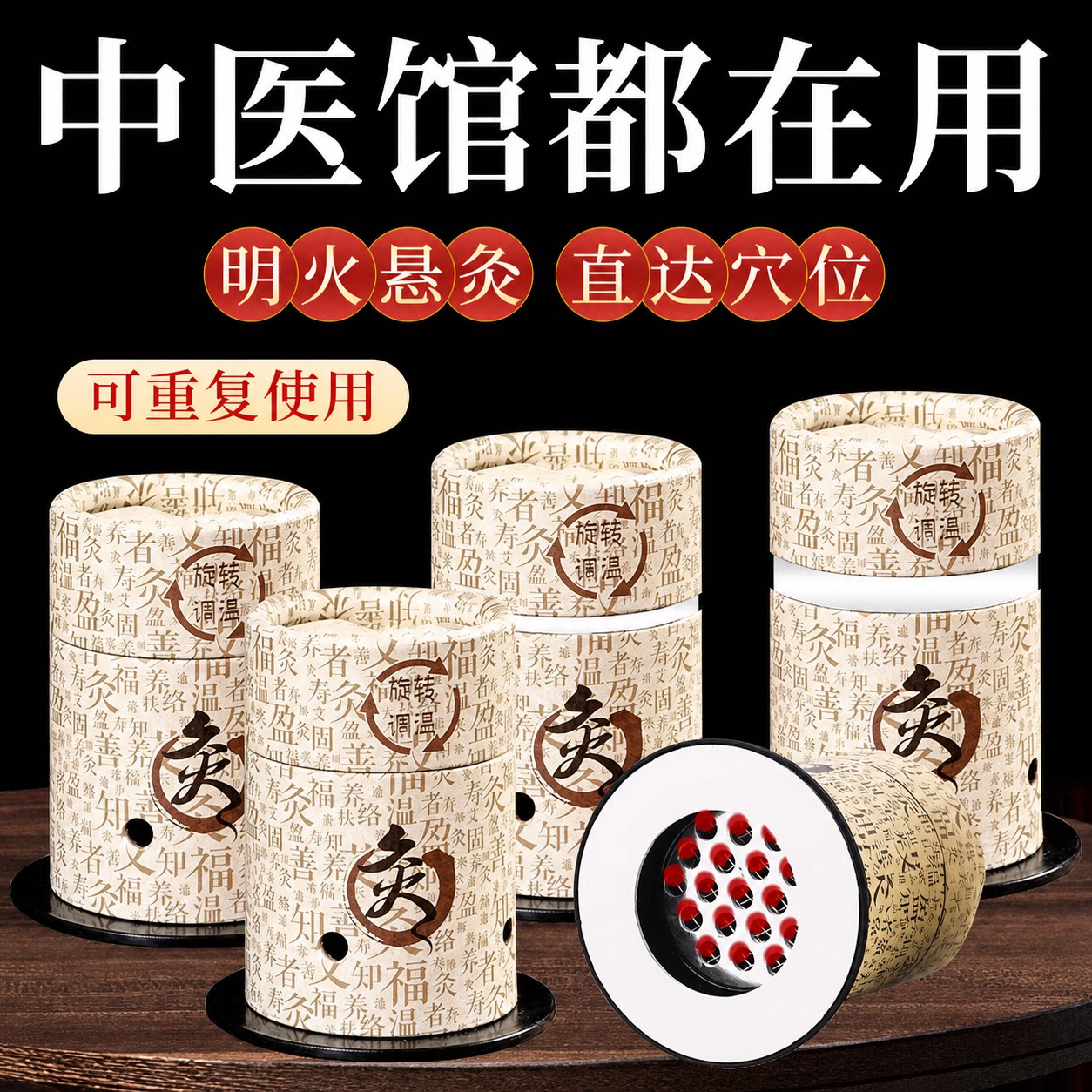 艾灸盒随身灸家用悬灸筒艾灸罐图片