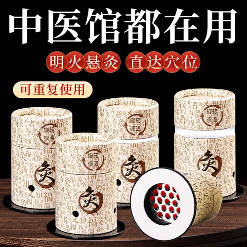 艾灸盒随身灸家用悬灸筒艾灸罐