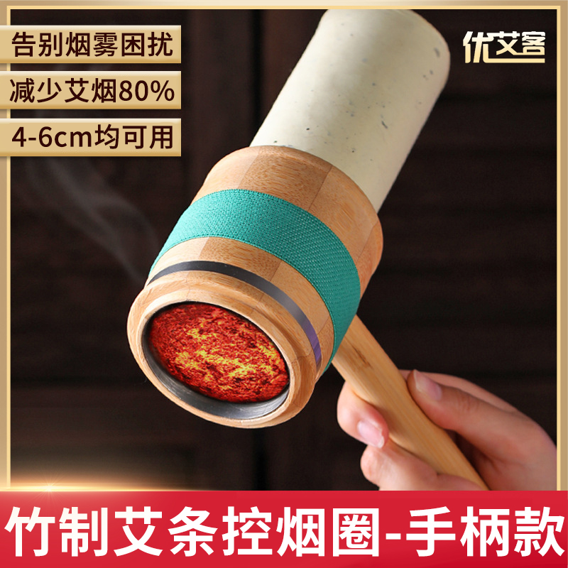 减少艾烟神器竹制控烟圈