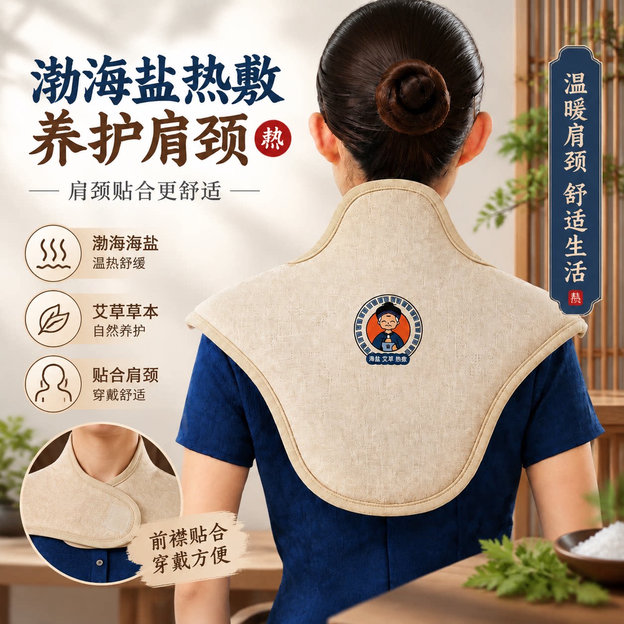 肩颈盐包热水袋盐袋热敷包理疗袋加热颈椎护腰膝海盐电热宝粗盐