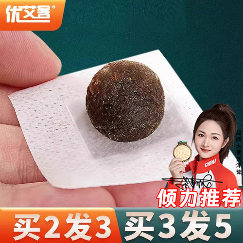 南怀瑾艾草肚脐贴艾脐贴艾绒花椒桂圆官方旗舰店艾灸调理 - 封面