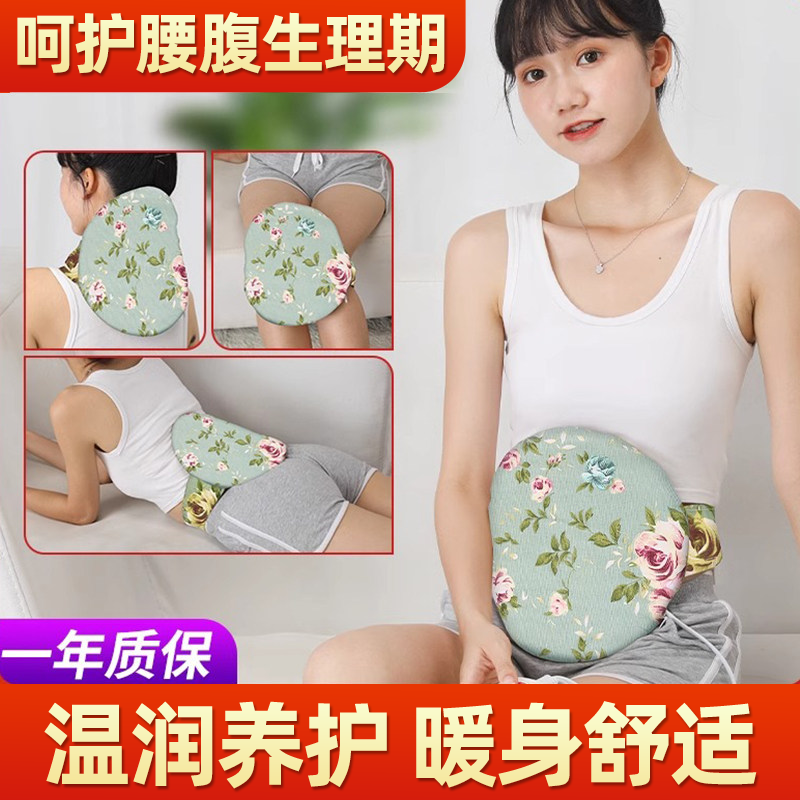 艾草热敷包袋香身电加热艾灸宝腰部腹部电热腰带家用艾宝艾草