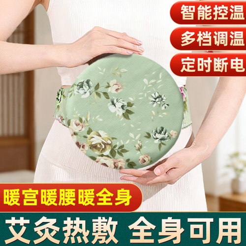 新款小碎花艾灸热敷包腹部肚子