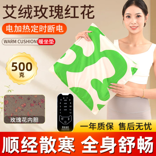冬季电加热艾灸艾草艾绒坐垫