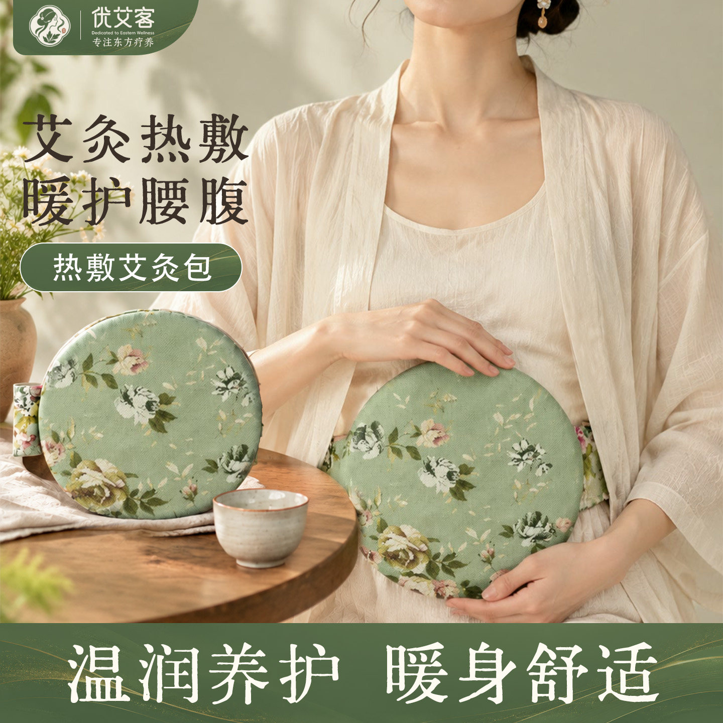 艾草热敷包袋香身电加热艾灸宝腰部腹部电热腰带家用艾宝艾草
