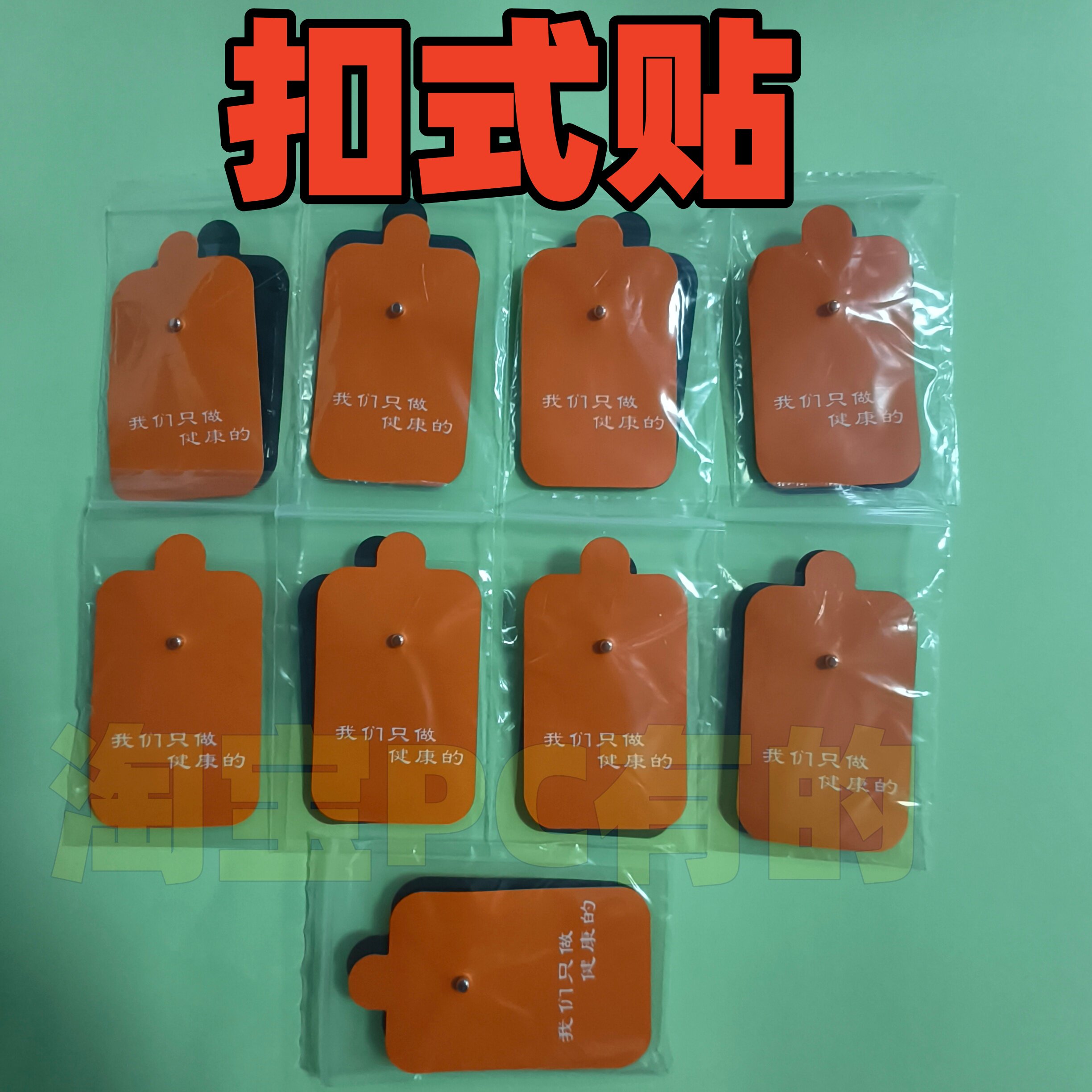 扣式自粘贴片按摩仪颈椎腰椎经络