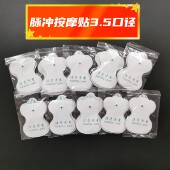 包邮 颈椎腰椎按摩器多功能理疗仪数码 经络脉冲电疗针灸按摩仪贴片