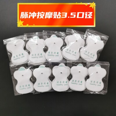颈椎按摩器腰椎多功能按摩仪贴片