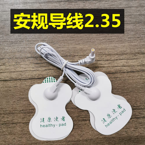 针灸脉冲理疗按摩连接线