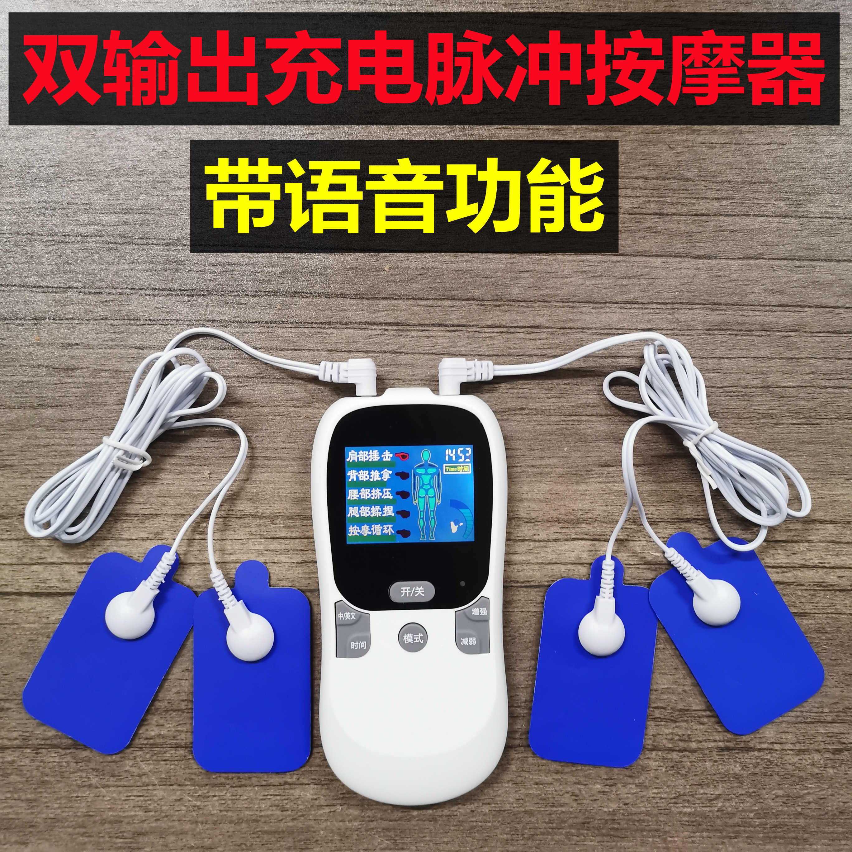 电疗仪多功能脉冲按摩器