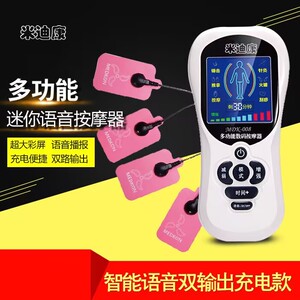 米迪康多功能数码经络按摩仪充电按腿部颈部按摩器迷你按摩仪双输