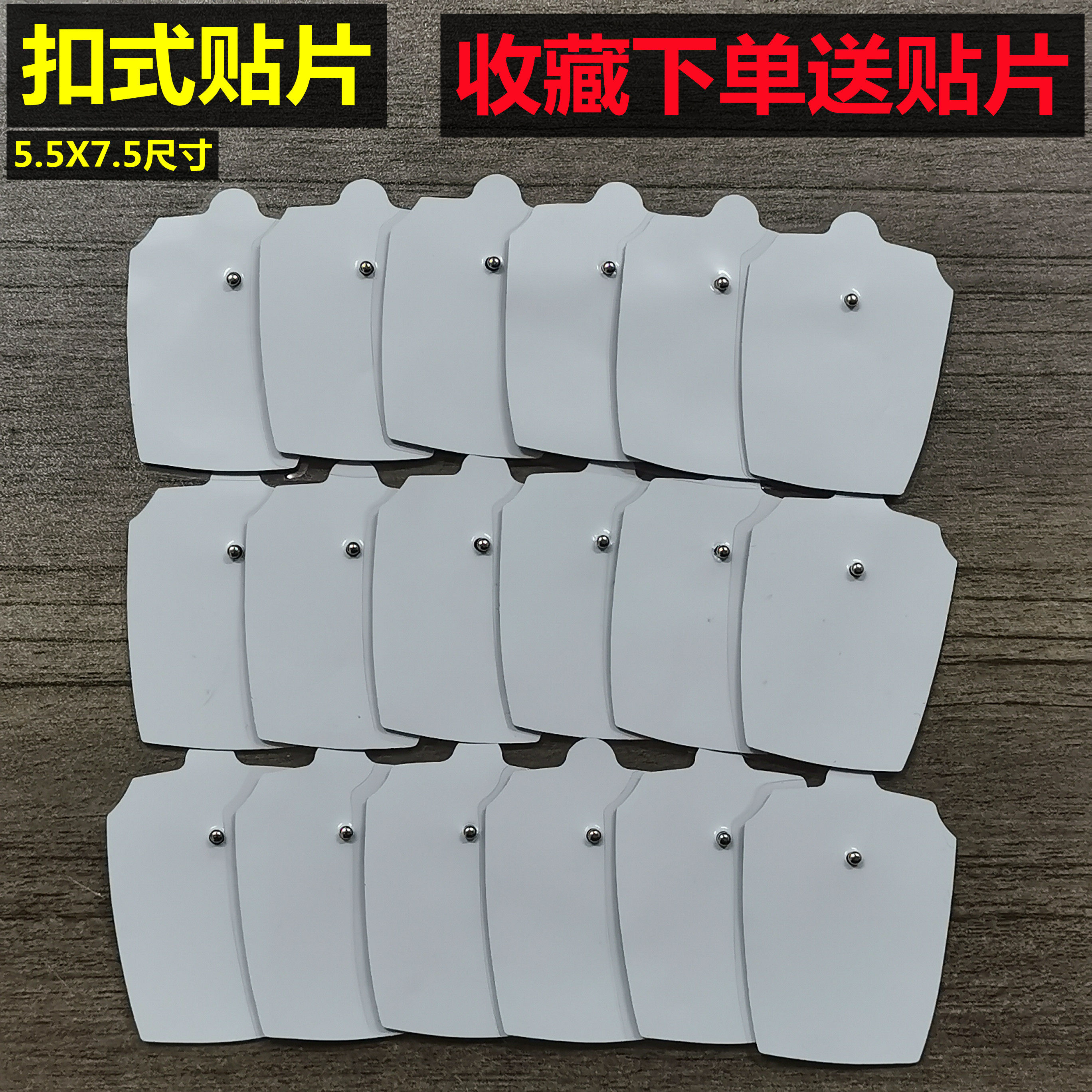 加厚加粘扣式贴片粘性好