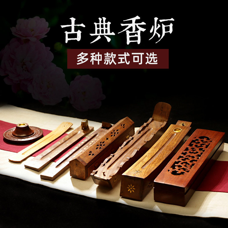 批发印度实木香插手工藏香香板供佛茶道线香插禅意仿古典香盒,餐饮具,茶道/香炉,淘宝优惠券,粉丝福利购,淘宝优惠卷