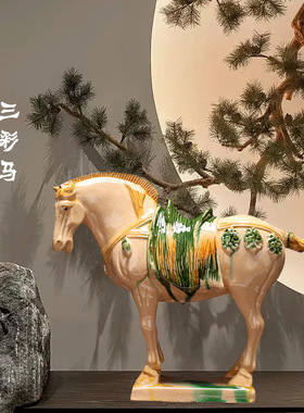 唐三彩马古典大马陶瓷马摆件六骏马工艺品客厅装饰家居复古摆件